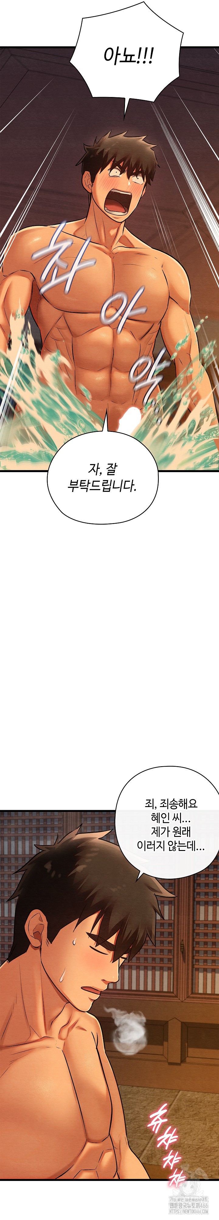 Principles and Practices of Lovemaking Raw - Chapter 28 [photo 17] - MangaPorn