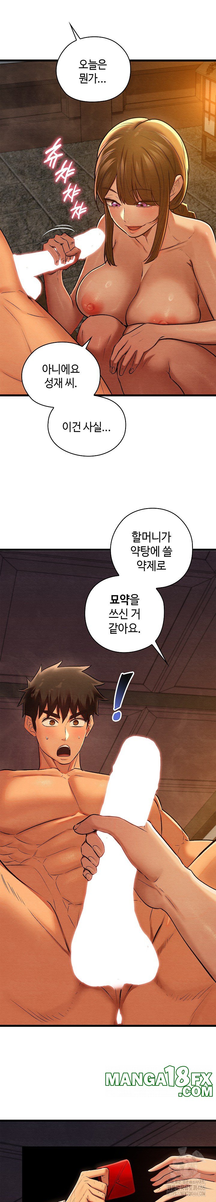 Principles and Practices of Lovemaking Raw - Chapter 28 [photo 18] - MangaPorn