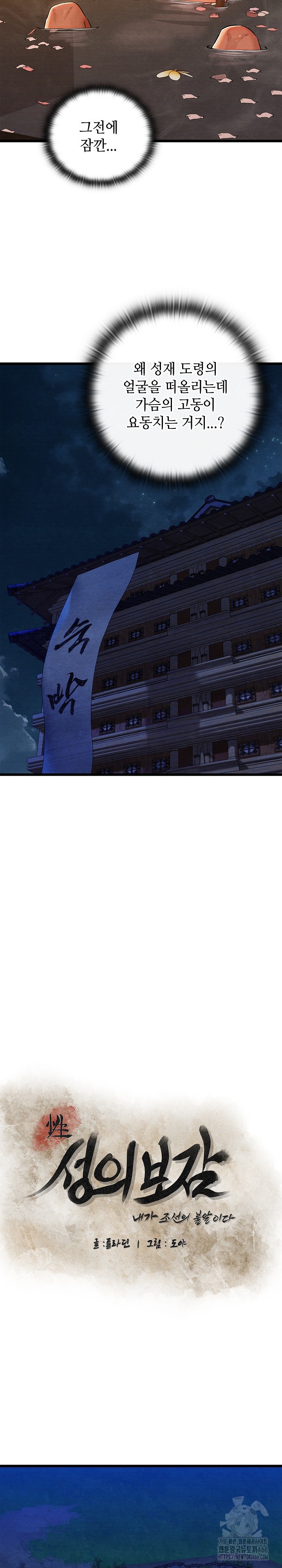 Principles and Practices of Lovemaking Raw - Chapter 28 [photo 4] - MangaPorn