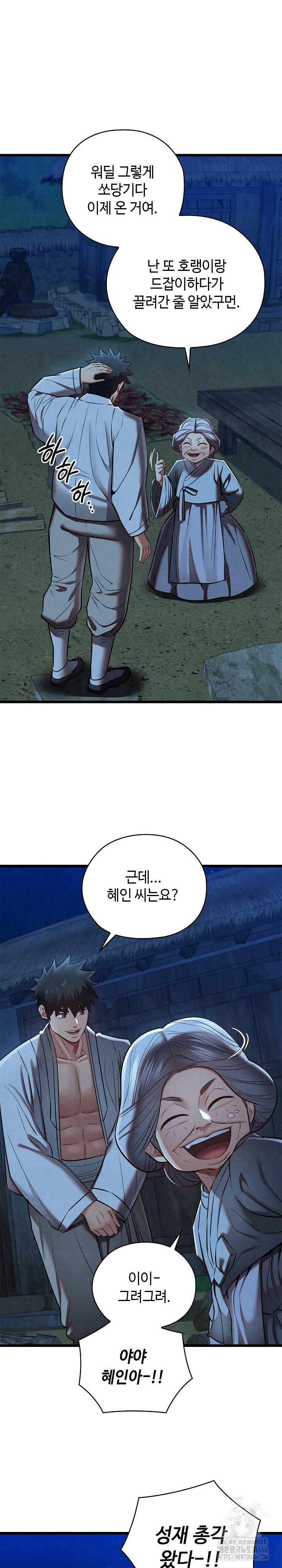 Principles and Practices of Lovemaking Raw - Chapter 28 [photo 6] - MangaPorn