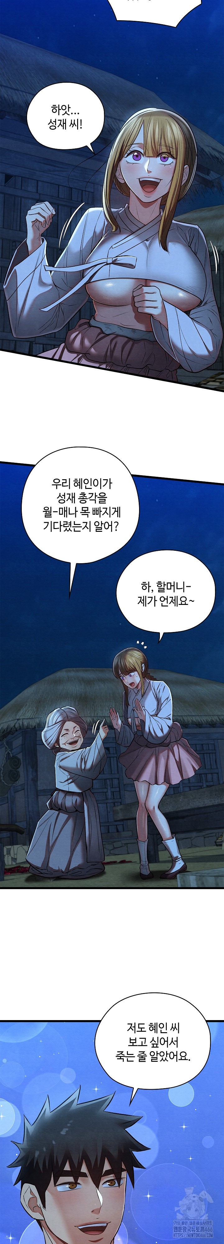 Principles and Practices of Lovemaking Raw - Chapter 28 [photo 7] - MangaPorn