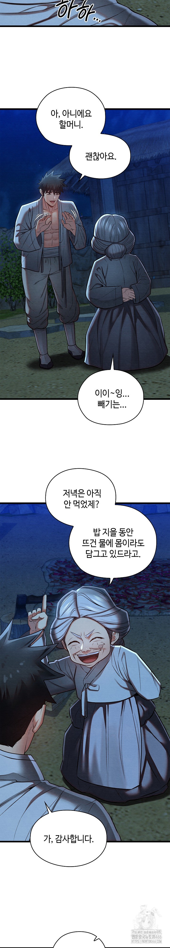 Principles and Practices of Lovemaking Raw - Chapter 28 [photo 9] - MangaPorn