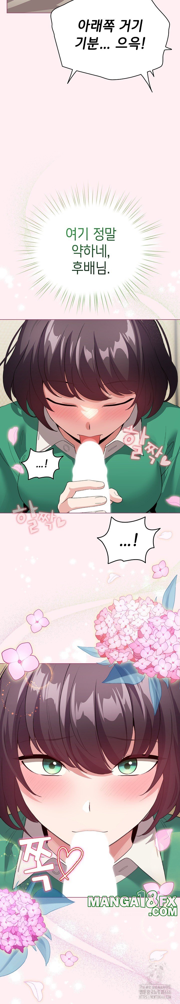 I Became a Pornhwa NPC Raw - Chapter 15 [photo 12] - MangaPorn