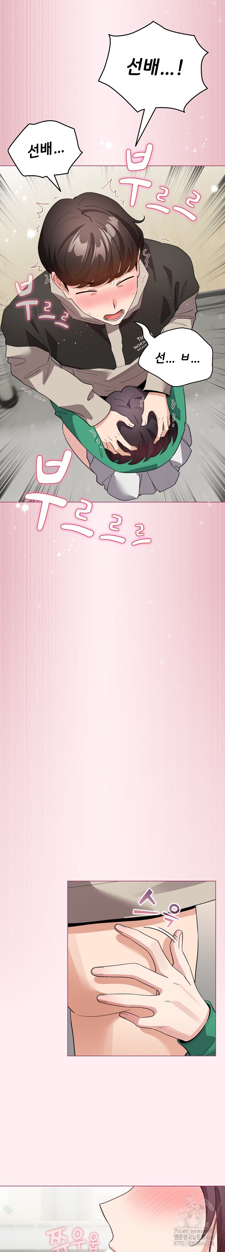 I Became a Pornhwa NPC Raw - Chapter 15 [photo 18] - MangaPorn