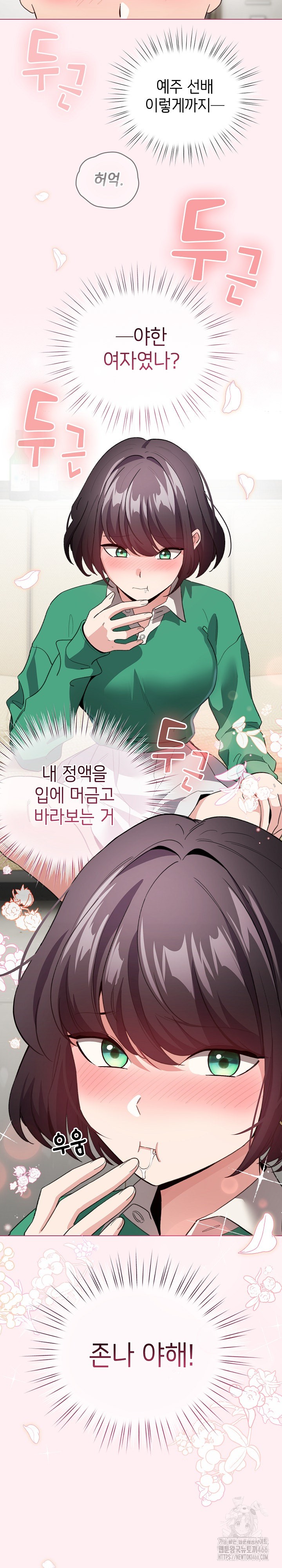 I Became a Pornhwa NPC Raw - Chapter 15 [photo 20] - MangaPorn