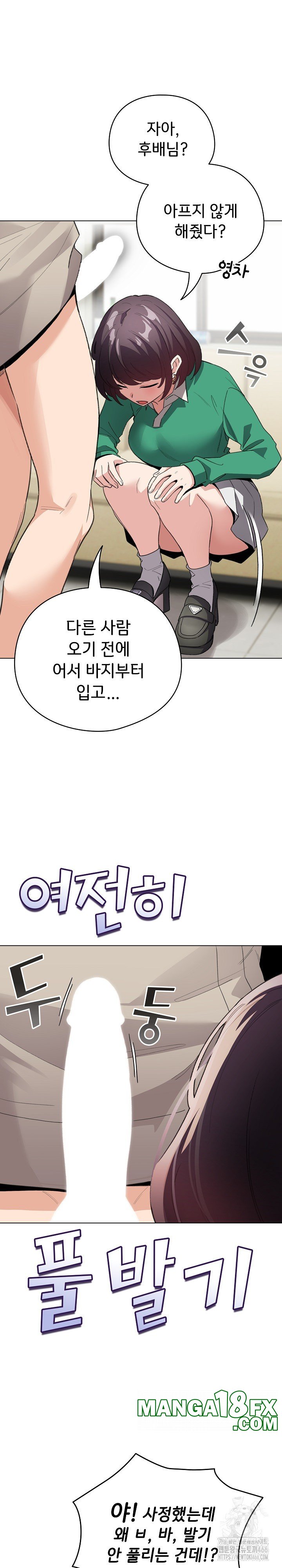 I Became a Pornhwa NPC Raw - Chapter 15 [photo 23] - MangaPorn