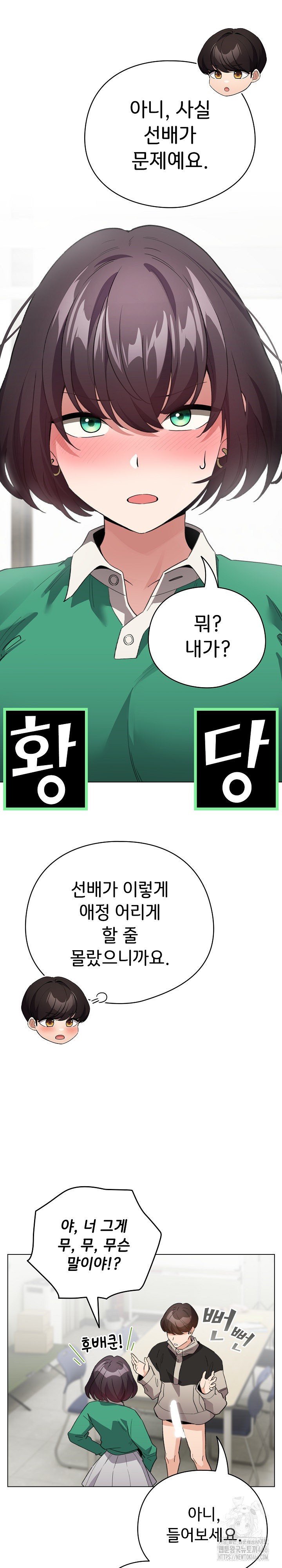 I Became a Pornhwa NPC Raw - Chapter 15 [photo 25] - MangaPorn