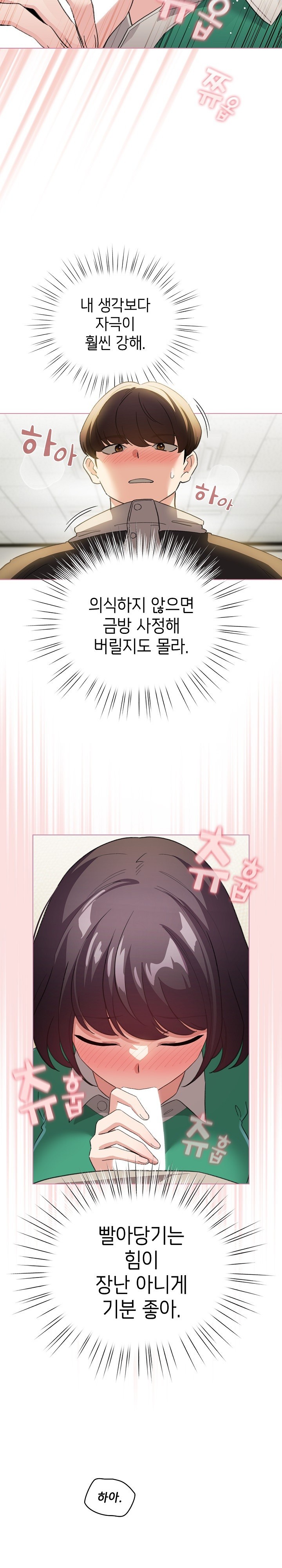 I Became a Pornhwa NPC Raw - Chapter 15 [photo 3] - MangaPorn