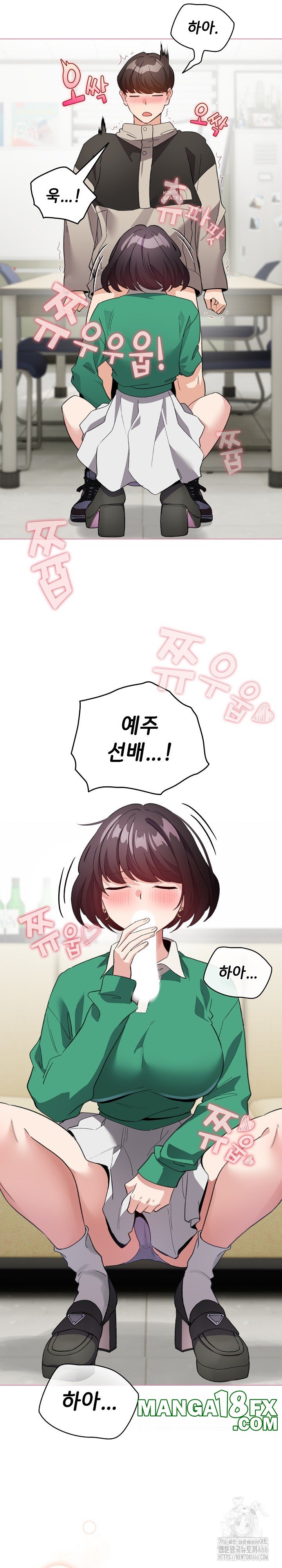 I Became a Pornhwa NPC Raw - Chapter 15 [photo 4] - MangaPorn