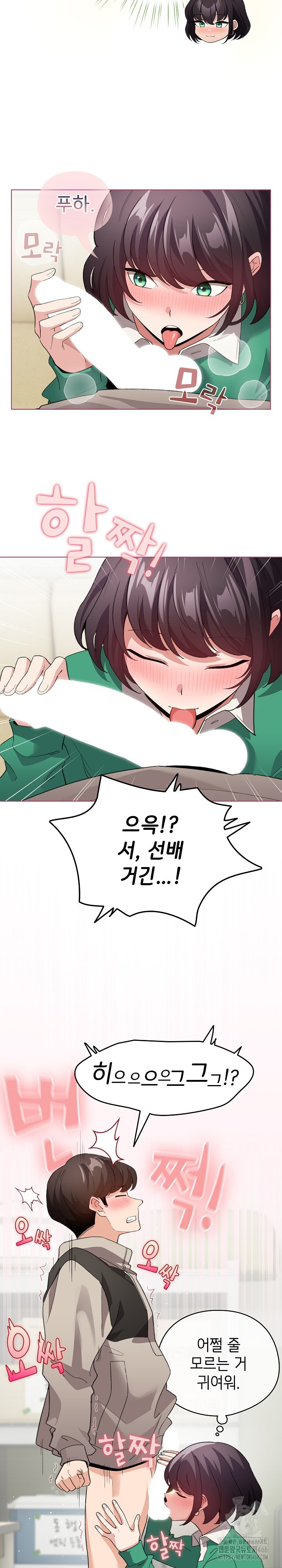 I Became a Pornhwa NPC Raw - Chapter 15 [photo 7] - MangaPorn