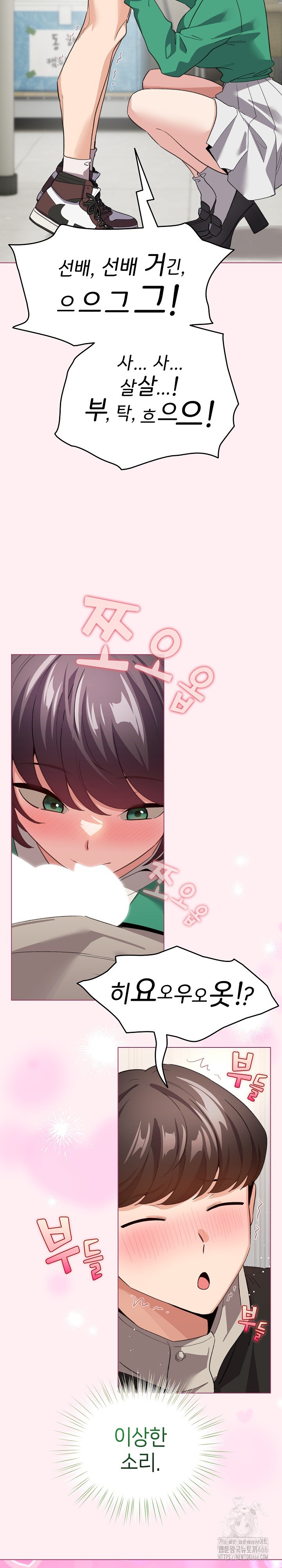 I Became a Pornhwa NPC Raw - Chapter 15 [photo 8] - MangaPorn