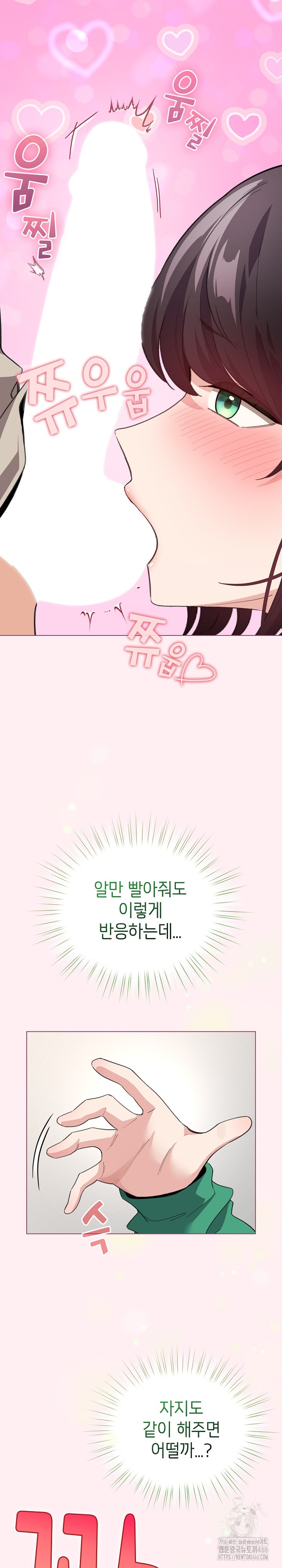 I Became a Pornhwa NPC Raw - Chapter 15 [photo 9] - MangaPorn