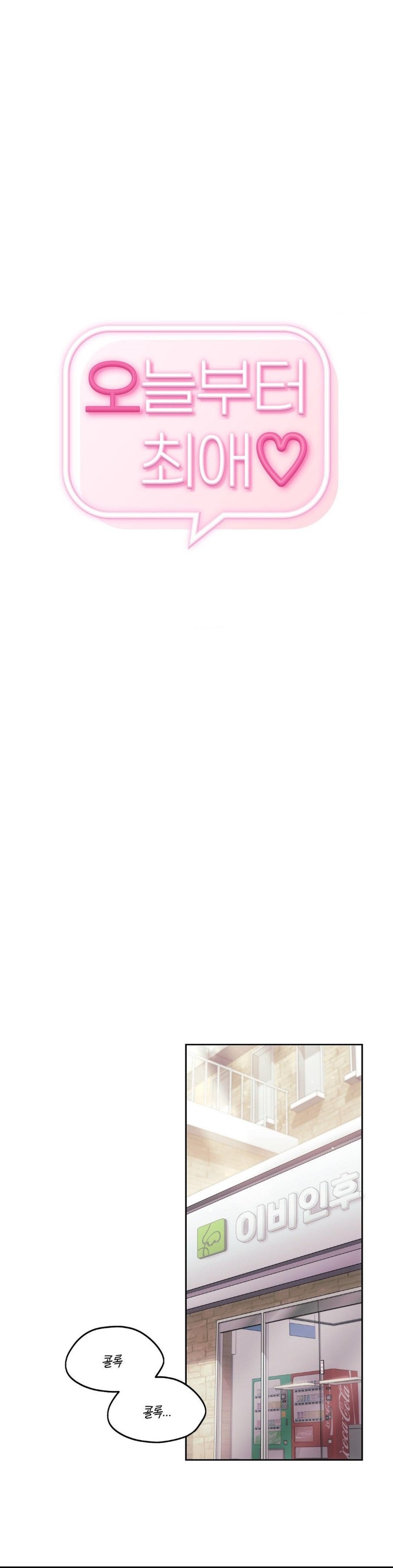 From today, my favorite… Raw - Chapter 67 [photo 1] - MangaPorn