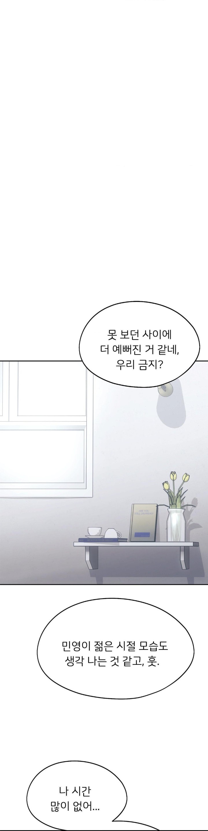 From today, my favorite… Raw - Chapter 67 [photo 22] - MangaPorn