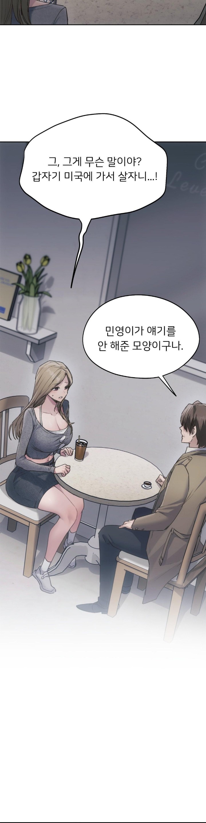 From today, my favorite… Raw - Chapter 67 [photo 25] - MangaPorn