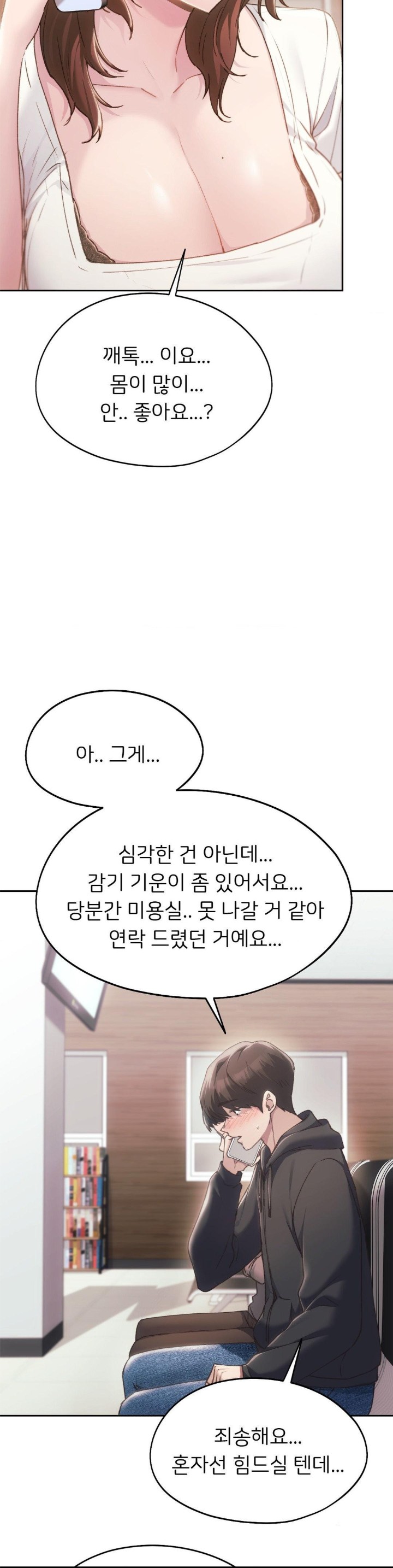 From today, my favorite… Raw - Chapter 67 [photo 4] - MangaPorn