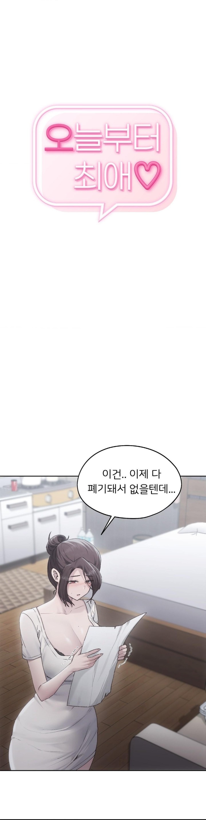 From today, my favorite… Raw - Chapter 68 [photo 1] - MangaPorn