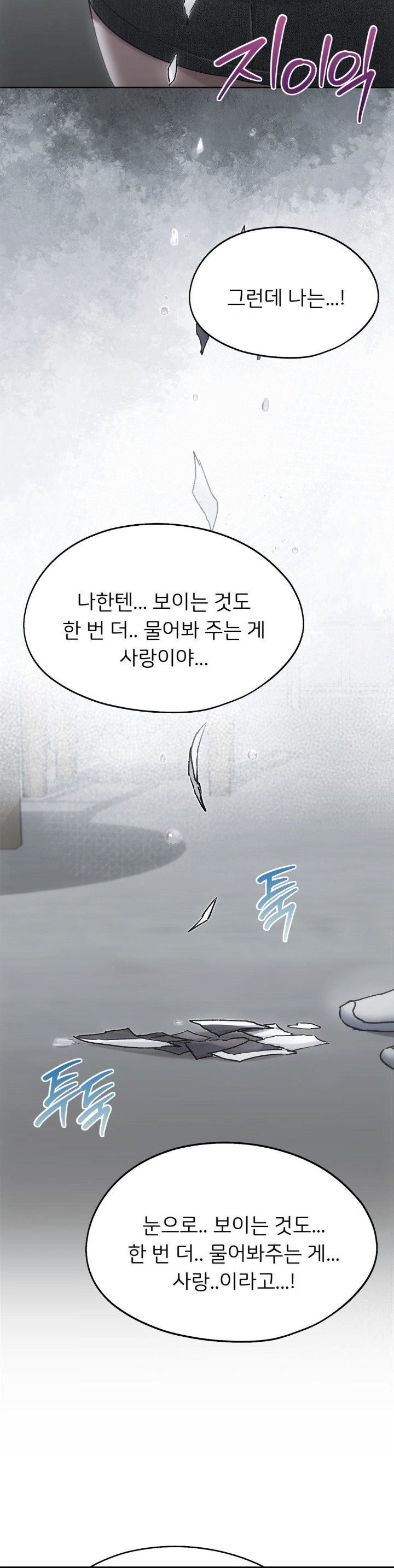 From today, my favorite… Raw - Chapter 68 [photo 24] - MangaPorn