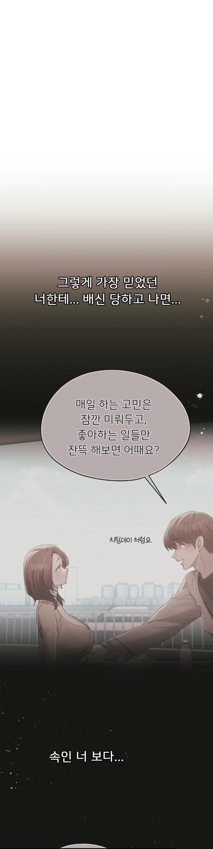 From today, my favorite… Raw - Chapter 68 [photo 41] - MangaPorn