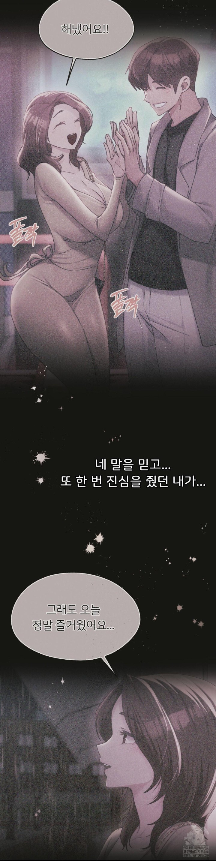 From today, my favorite… Raw - Chapter 68 [photo 42] - MangaPorn