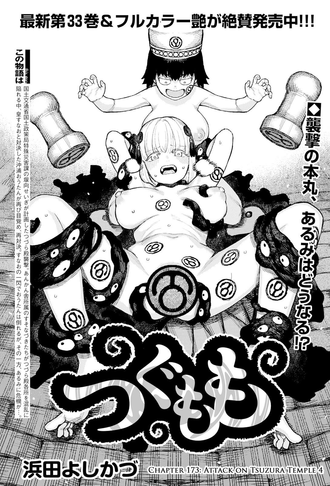 Tsugumomo - Chapter 173 [photo 2] - MangaPorn