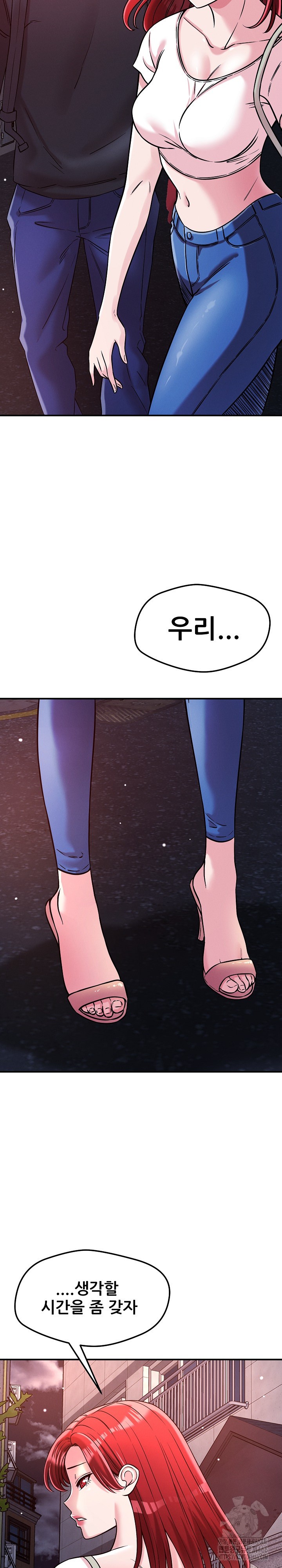 How did we get here Lee Ji-Kyung Raw - Chapter 52 [photo 13] - MangaPorn