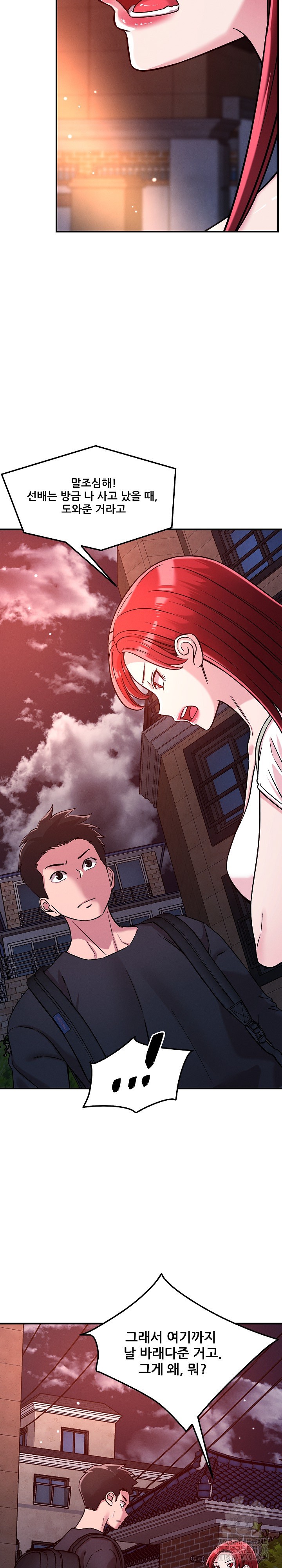 How did we get here Lee Ji-Kyung Raw - Chapter 52 [photo 8] - MangaPorn