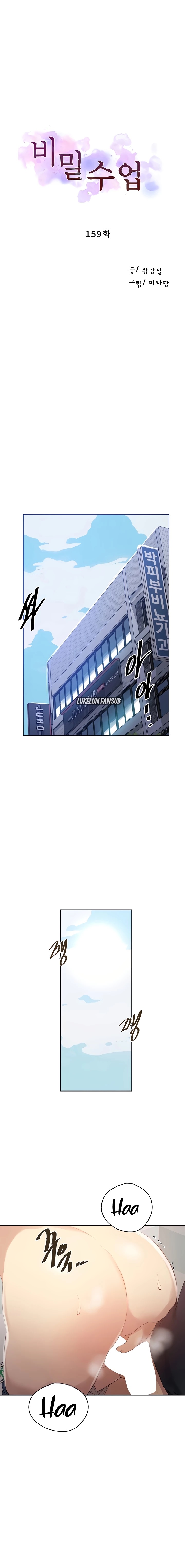 Secret Class Raw - Chapter 159 [photo 2] - MangaPorn