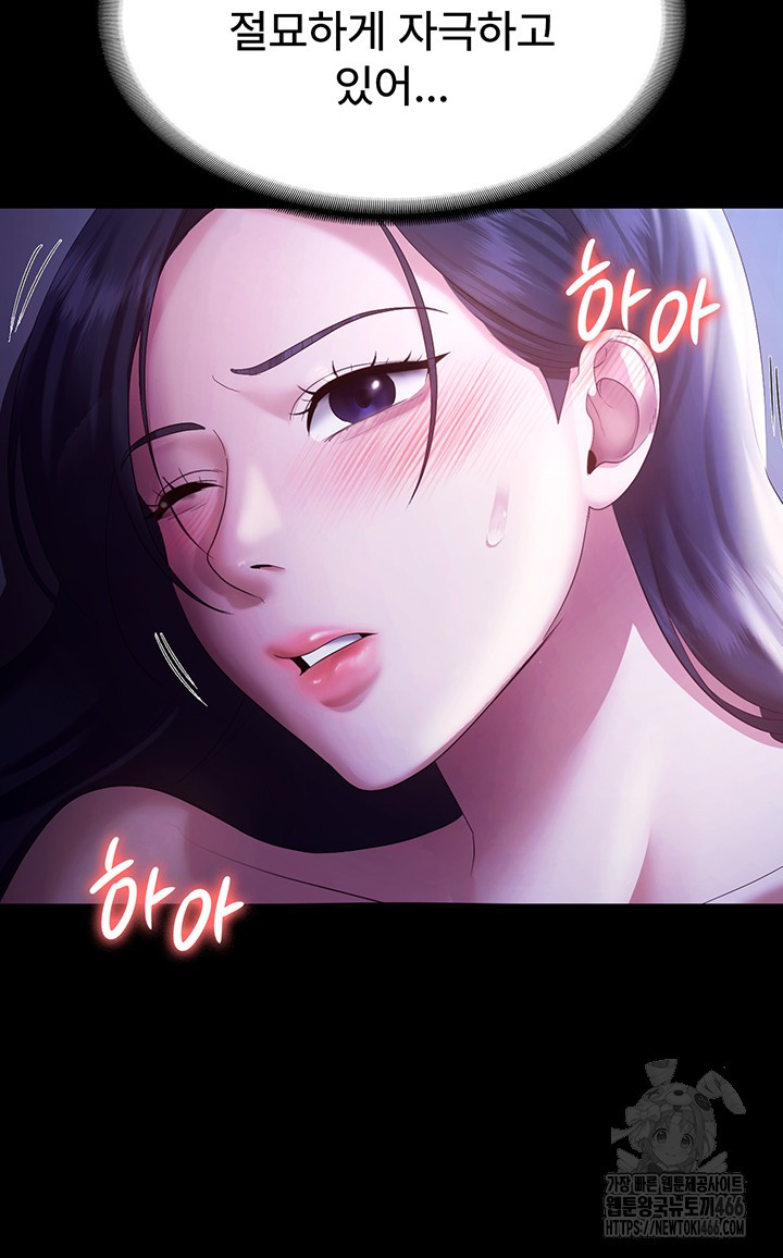 The Chairman’s Wife Raw - Chapter 36 [photo 11] - MangaPorn