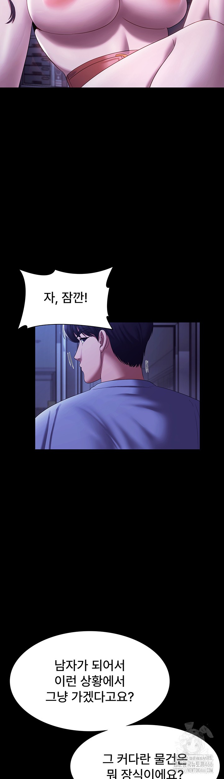 The Chairman’s Wife Raw - Chapter 36 [photo 18] - MangaPorn