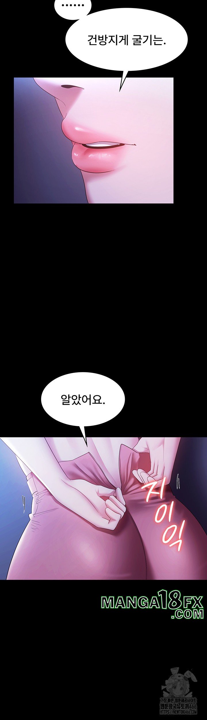 The Chairman’s Wife Raw - Chapter 36 [photo 21] - MangaPorn