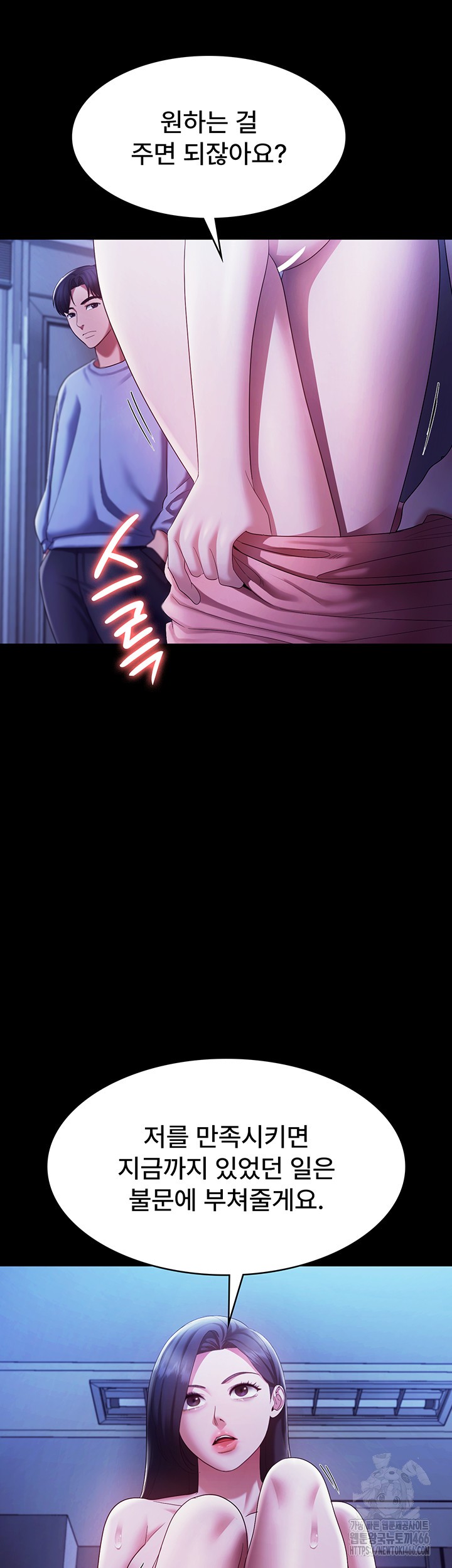 The Chairman’s Wife Raw - Chapter 36 [photo 22] - MangaPorn