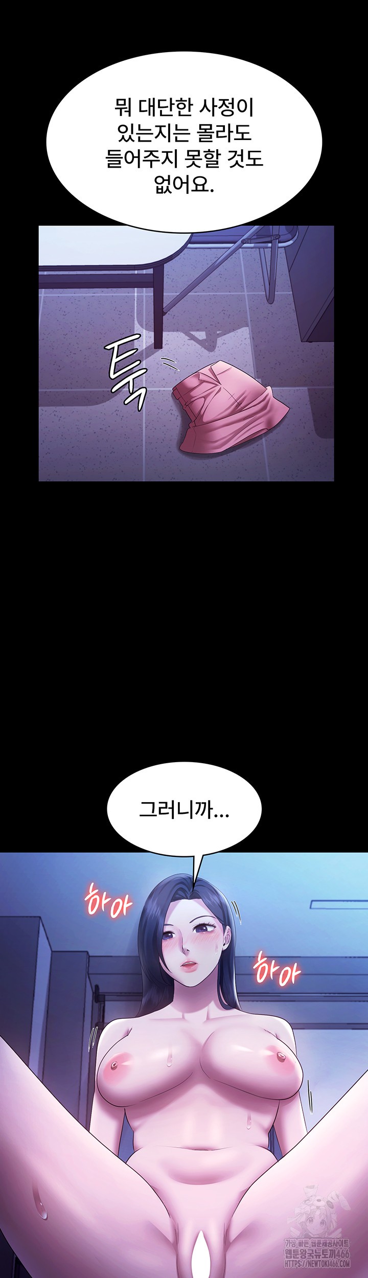 The Chairman’s Wife Raw - Chapter 36 [photo 24] - MangaPorn