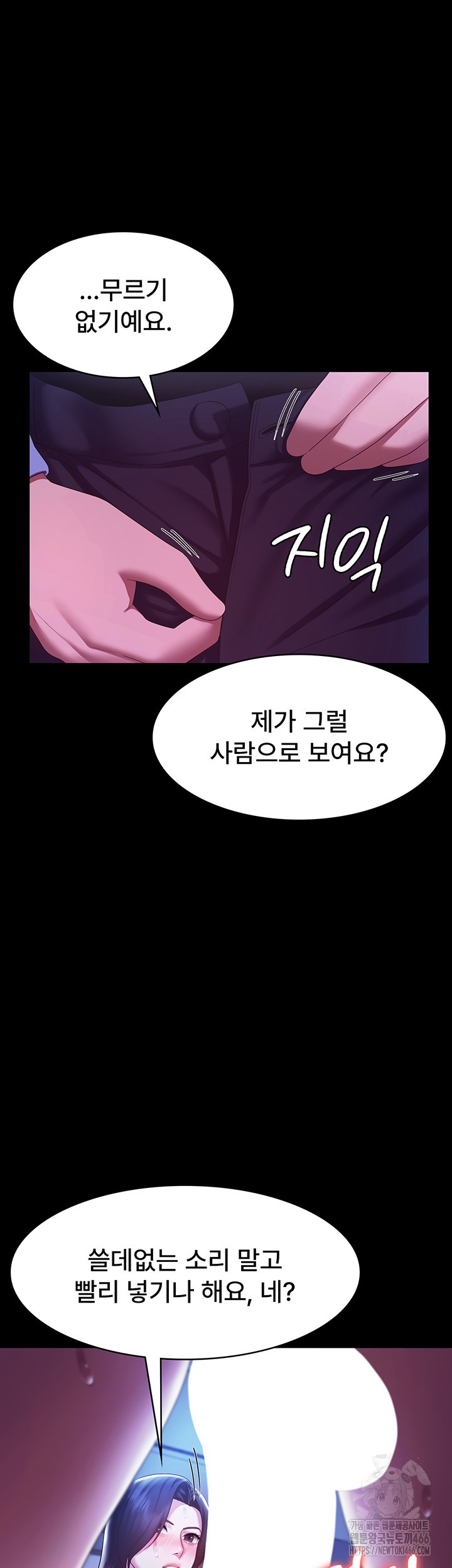 The Chairman’s Wife Raw - Chapter 36 [photo 26] - MangaPorn