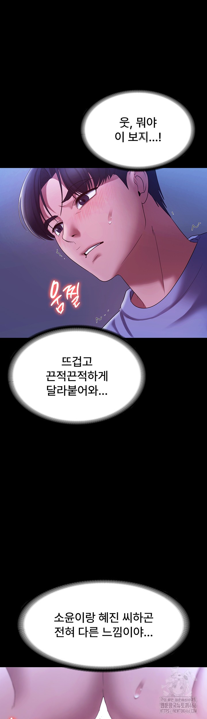 The Chairman’s Wife Raw - Chapter 36 [photo 30] - MangaPorn