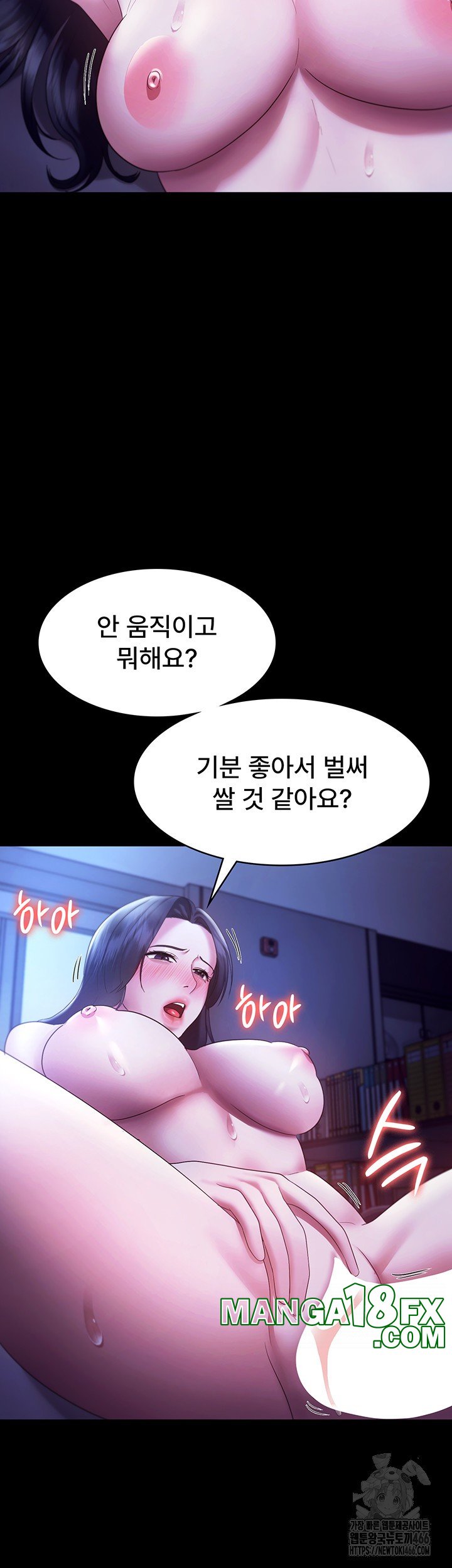 The Chairman’s Wife Raw - Chapter 36 [photo 33] - MangaPorn