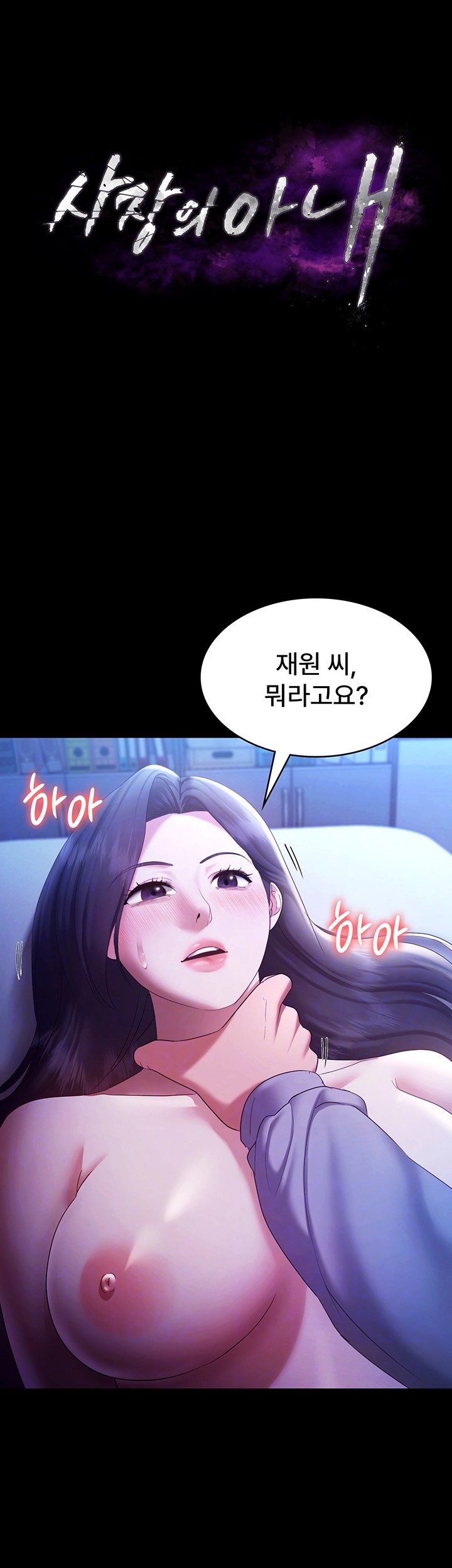 The Chairman’s Wife Raw - Chapter 36 [photo 4] - MangaPorn