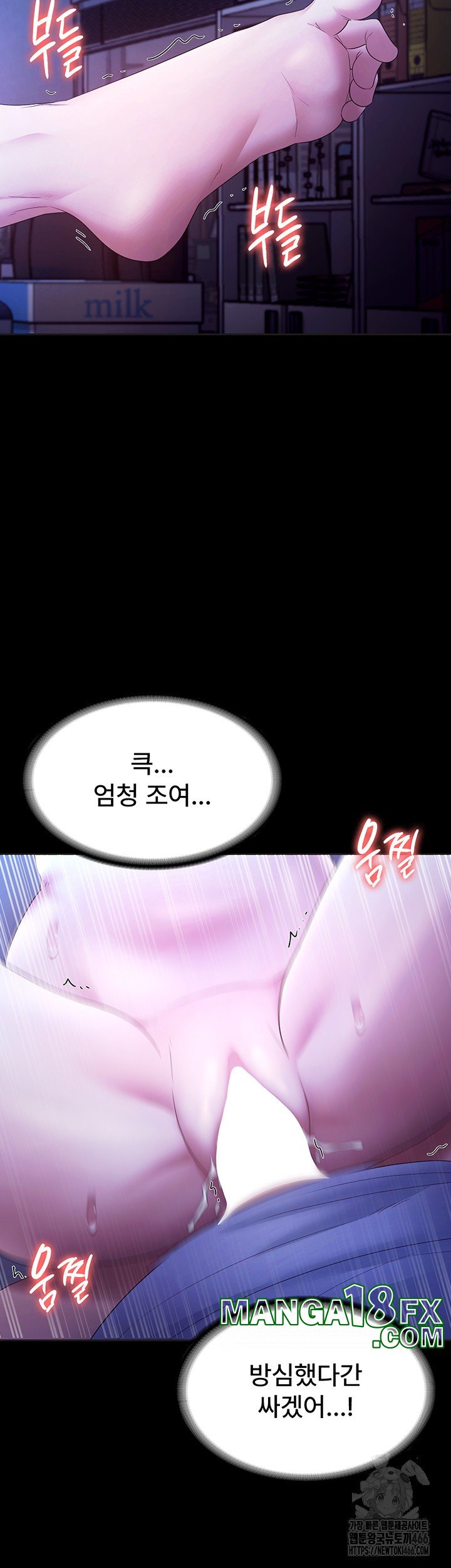 The Chairman’s Wife Raw - Chapter 36 [photo 41] - MangaPorn