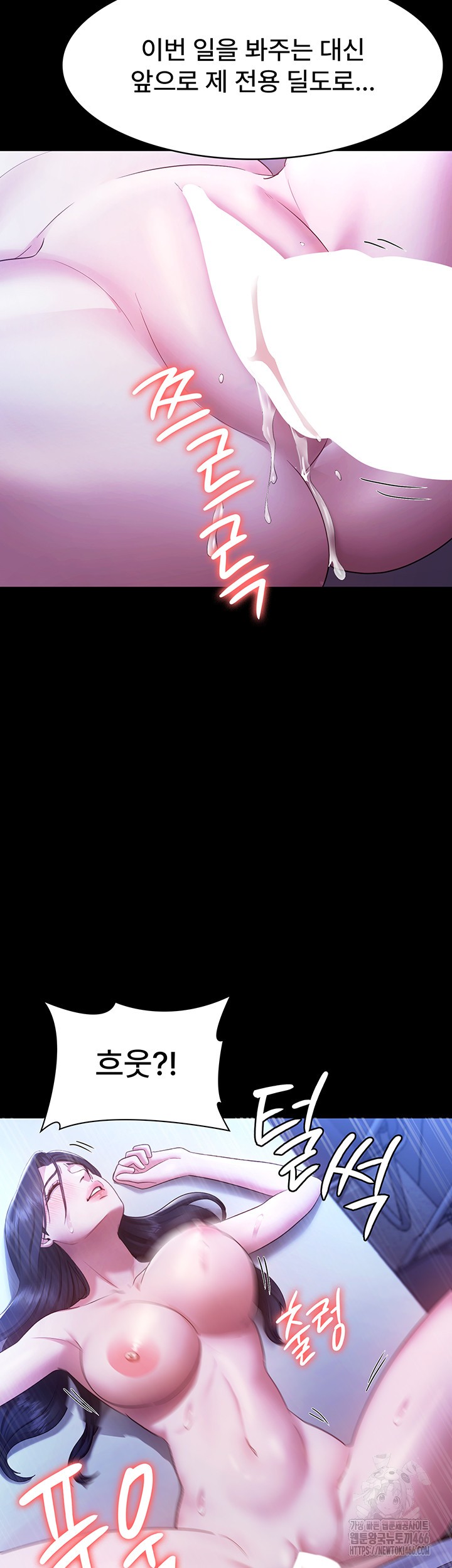 The Chairman’s Wife Raw - Chapter 36 [photo 45] - MangaPorn