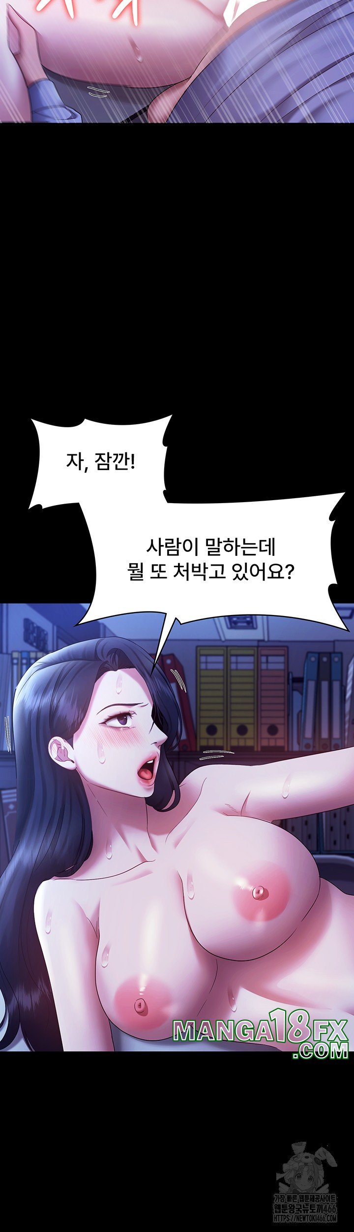 The Chairman’s Wife Raw - Chapter 36 [photo 46] - MangaPorn