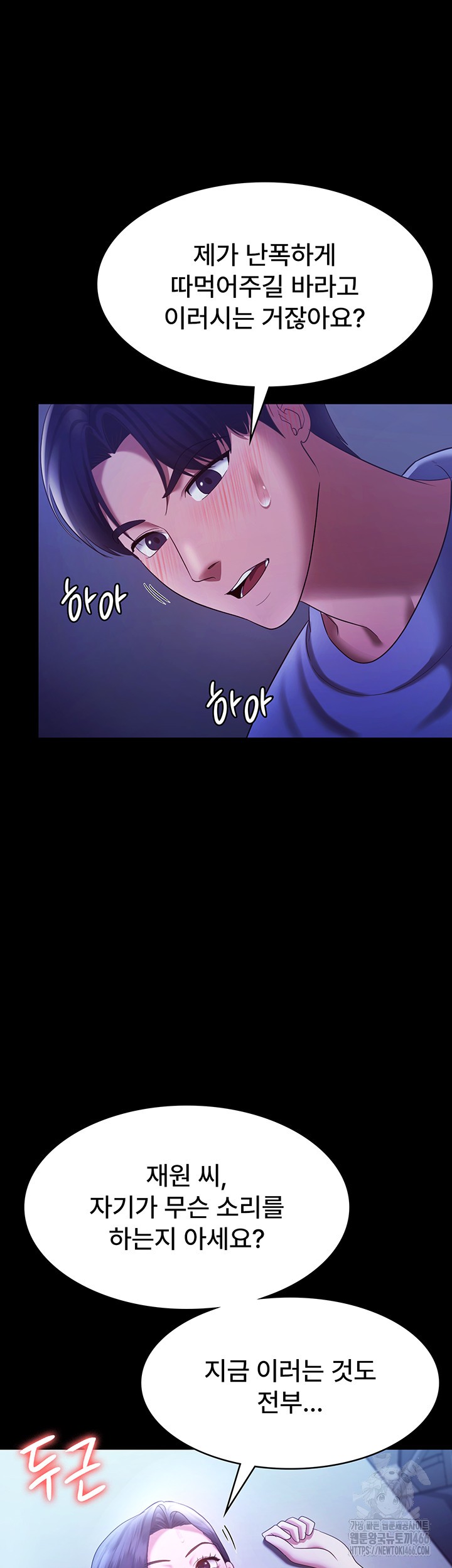 The Chairman’s Wife Raw - Chapter 36 [photo 5] - MangaPorn