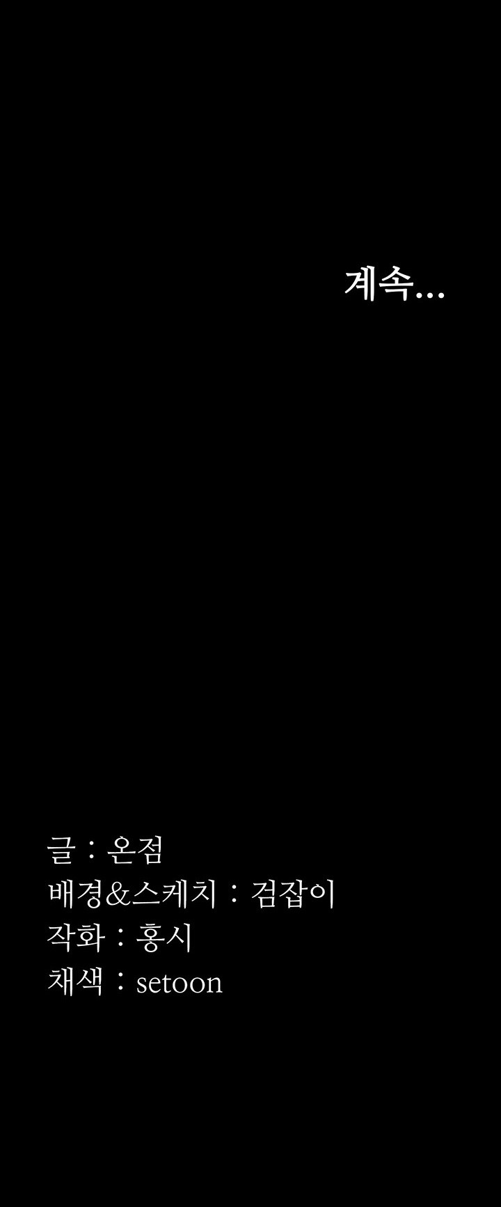 The Chairman’s Wife Raw - Chapter 36 [photo 54] - MangaPorn