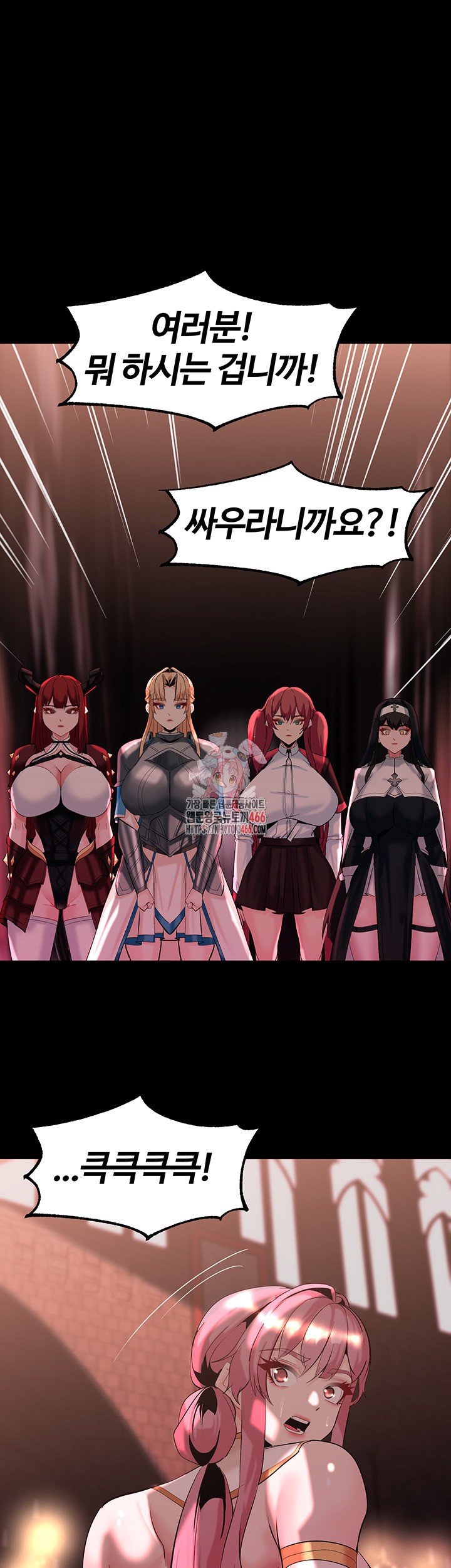 Corruption In The Dungeon Raw - Chapter 45 [photo 1] - MangaPorn