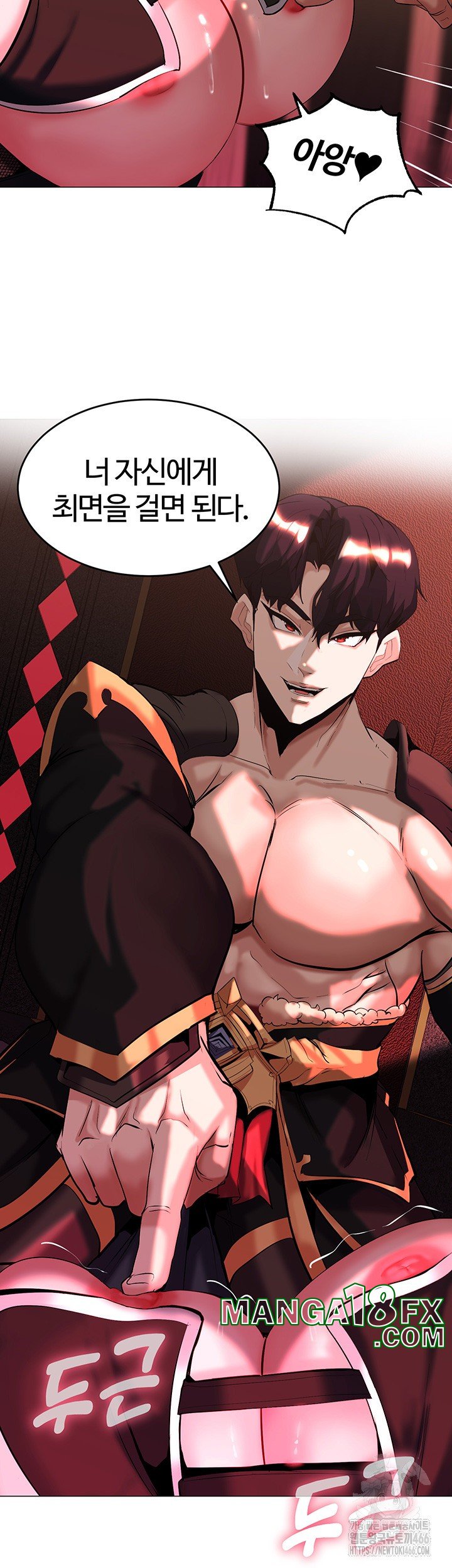 Corruption In The Dungeon Raw - Chapter 45 [photo 11] - MangaPorn