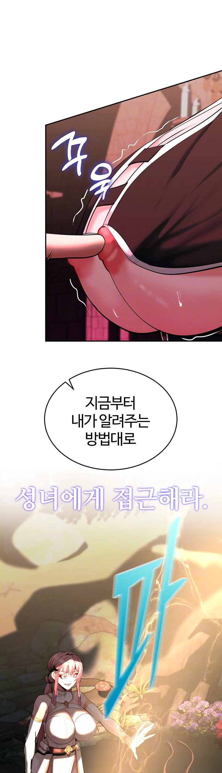 Corruption In The Dungeon Raw - Chapter 45 [photo 12] - MangaPorn