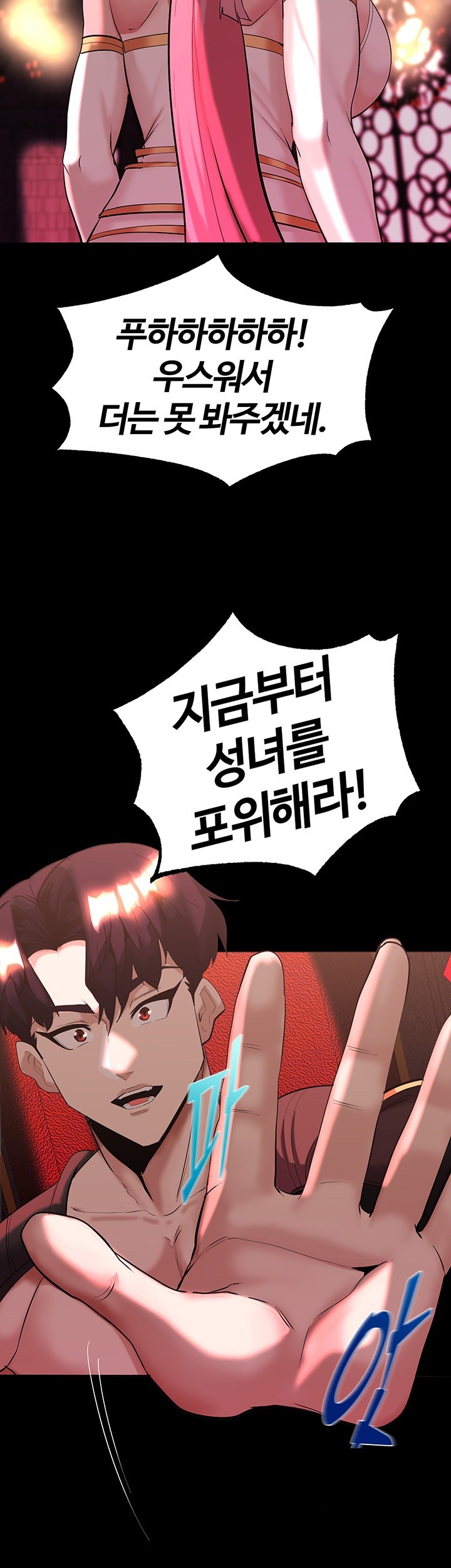 Corruption In The Dungeon Raw - Chapter 45 [photo 2] - MangaPorn