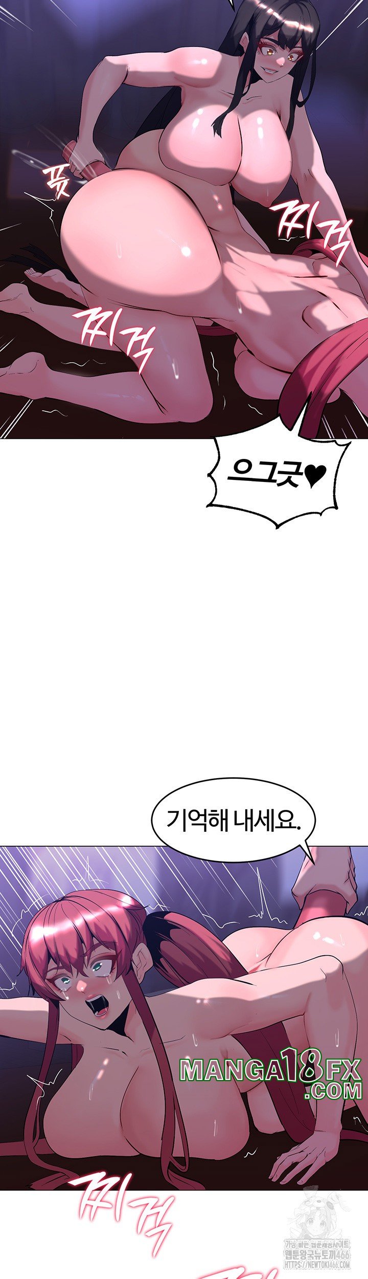 Corruption In The Dungeon Raw - Chapter 45 [photo 21] - MangaPorn