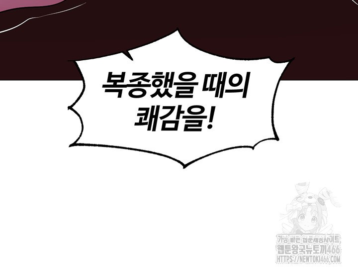 Corruption In The Dungeon Raw - Chapter 45 [photo 23] - MangaPorn