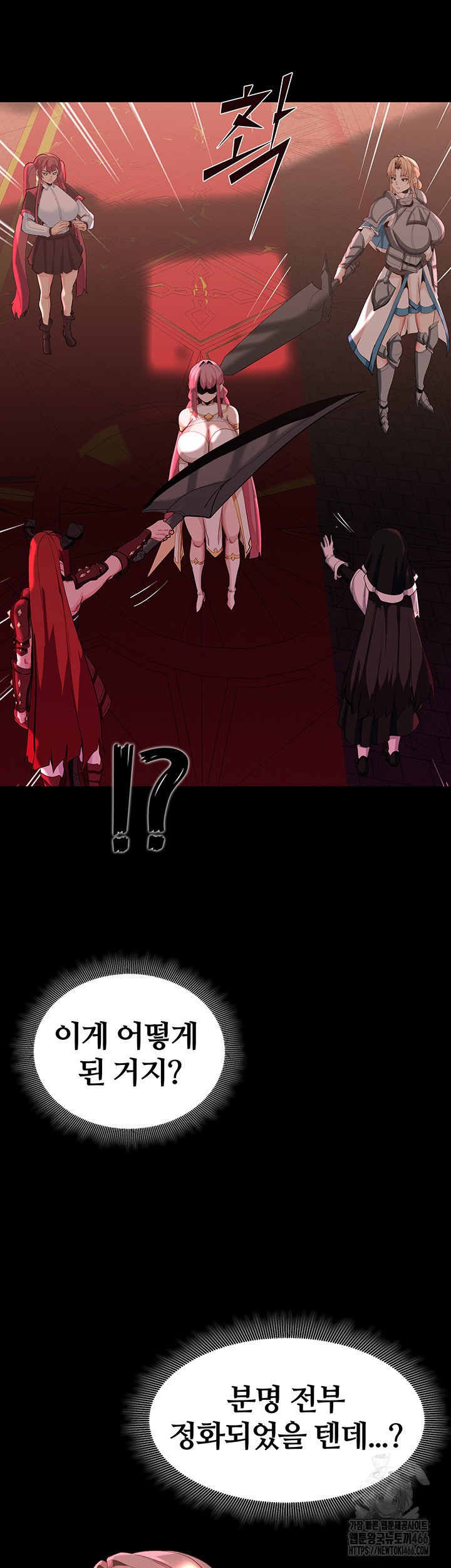 Corruption In The Dungeon Raw - Chapter 45 [photo 3] - MangaPorn