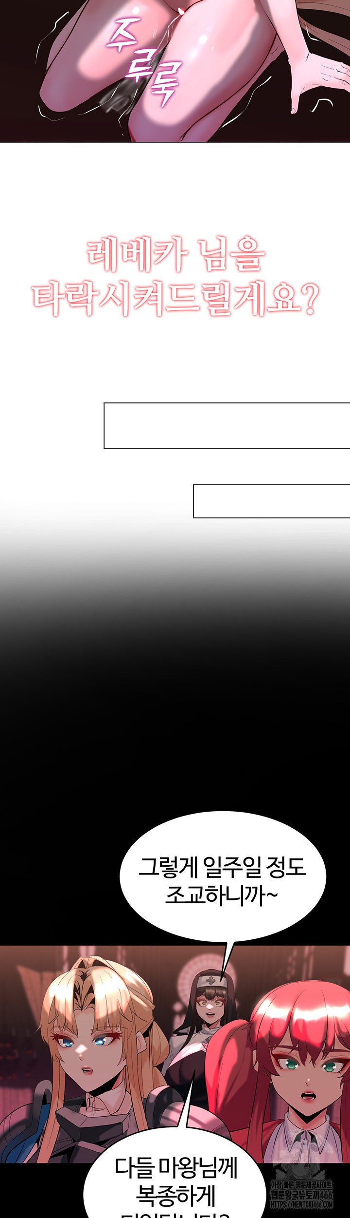 Corruption In The Dungeon Raw - Chapter 45 [photo 38] - MangaPorn